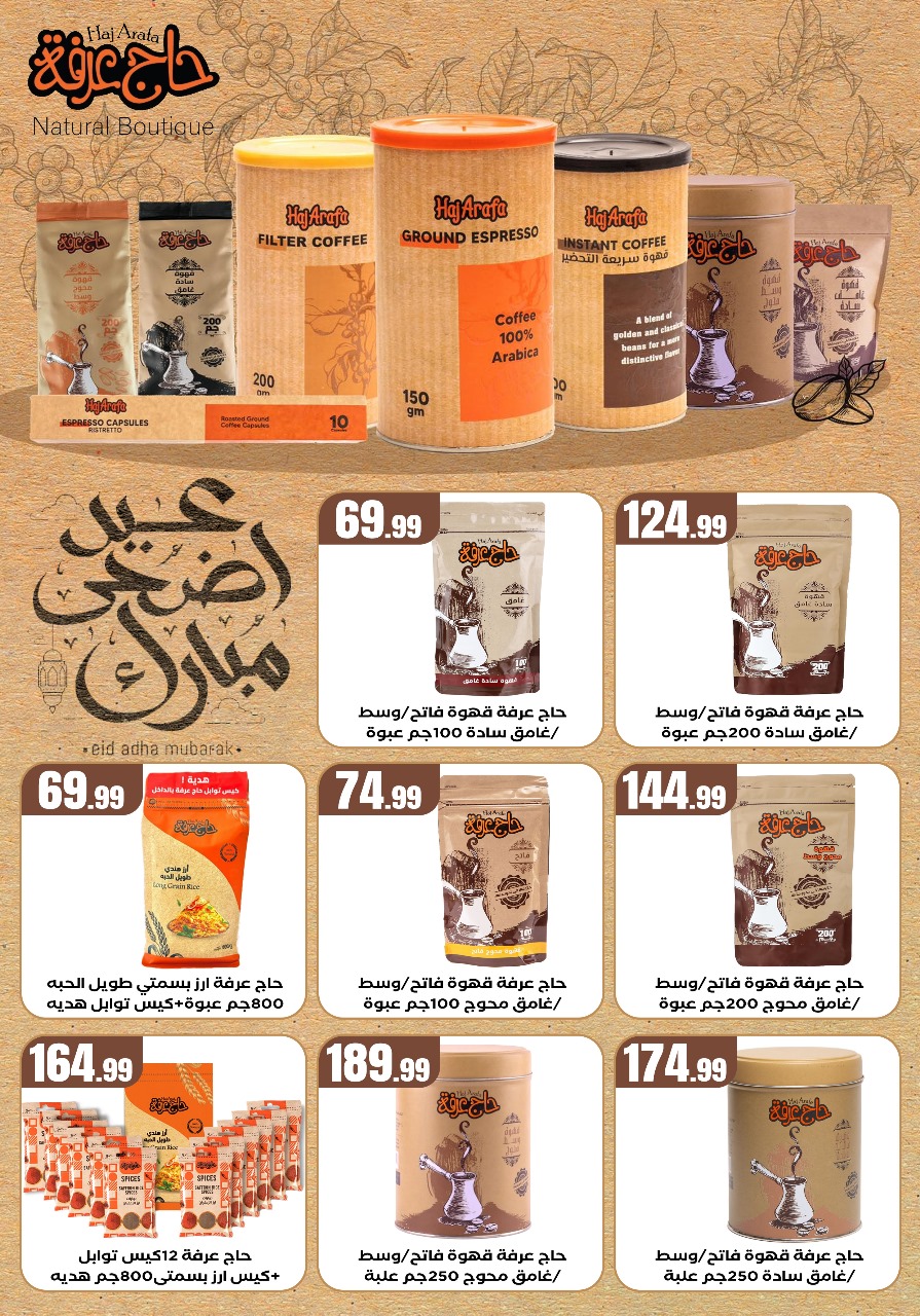 el-mahallawy offers from 29may to 5may 2025 عروض المحلاوي من 29 مايو حتى 5 مايو 2025 صفحة رقم 39